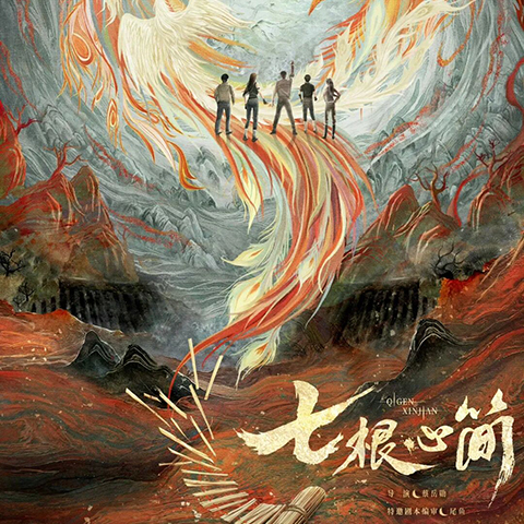 Over 3 Million Pre-orders! Seven Heart Scrolls Premieres Today, Unfolding the Deadly Mystery of the Ancient Evil Scrolls
